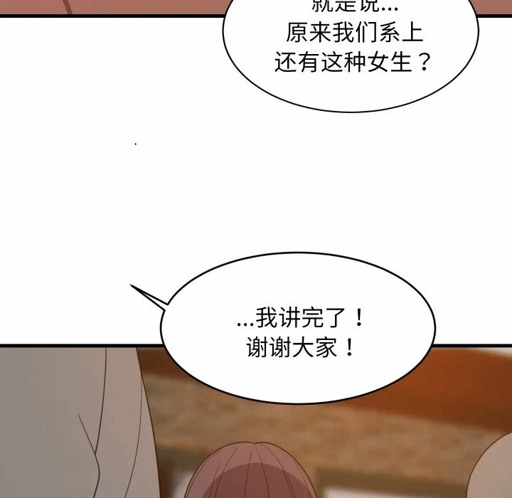 第74话 第 71 页