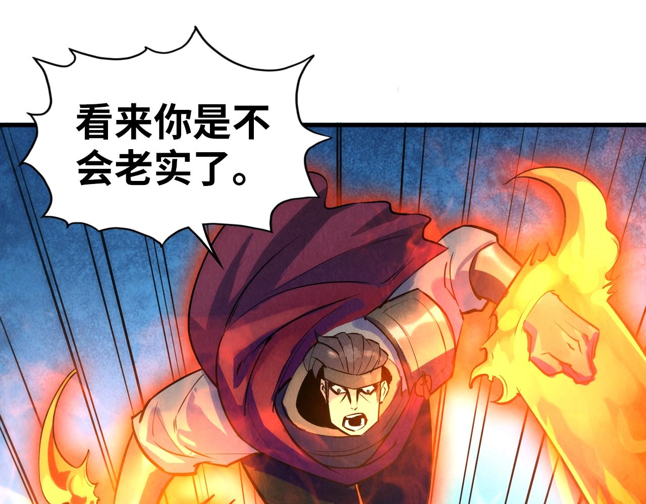 第27话 玄兵 第 50 页