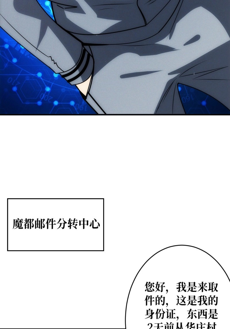 第5话 进城 第 48 页
