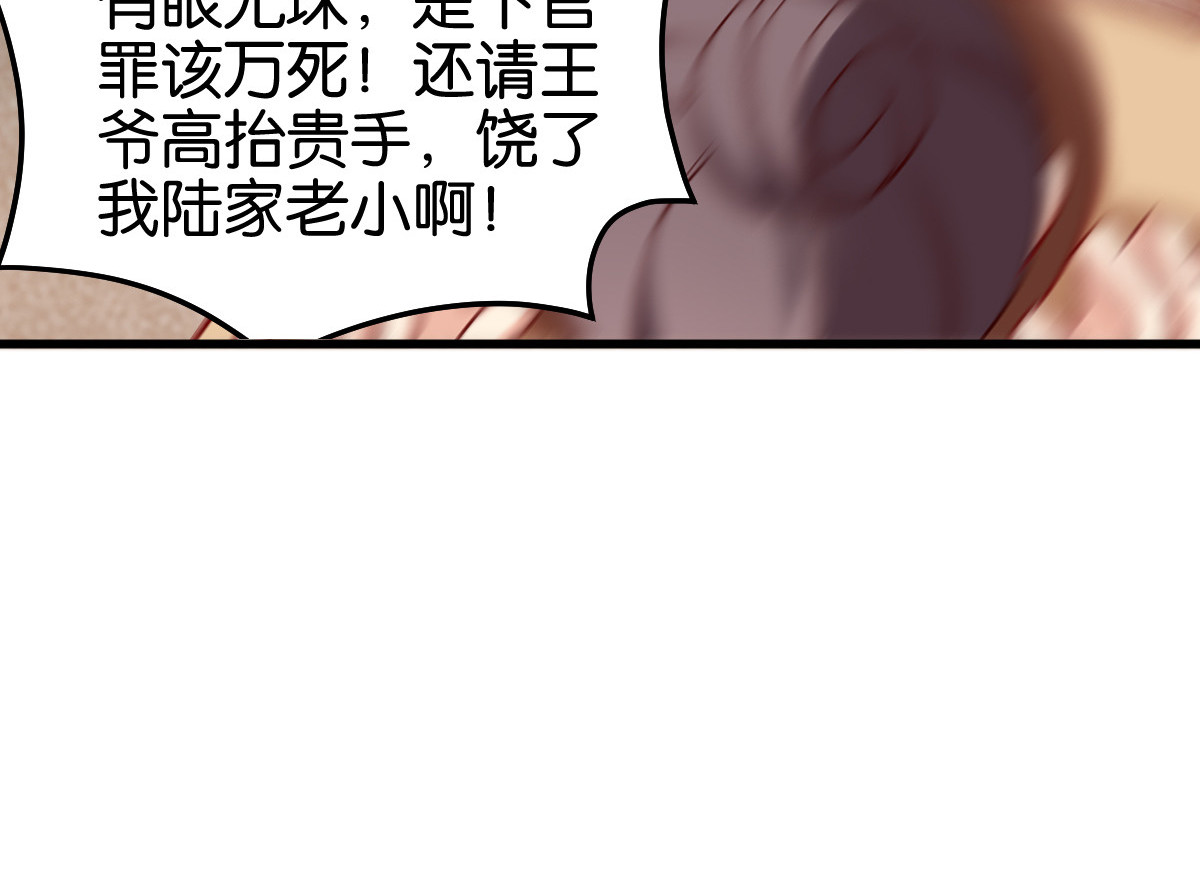 第144话：狗咬吕洞宾 第 64 页