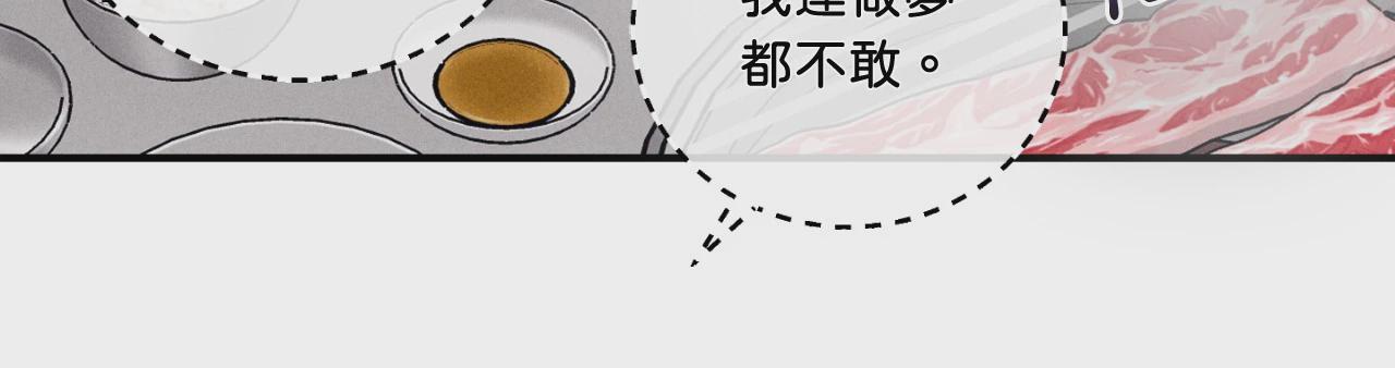 第23话 第 12 页