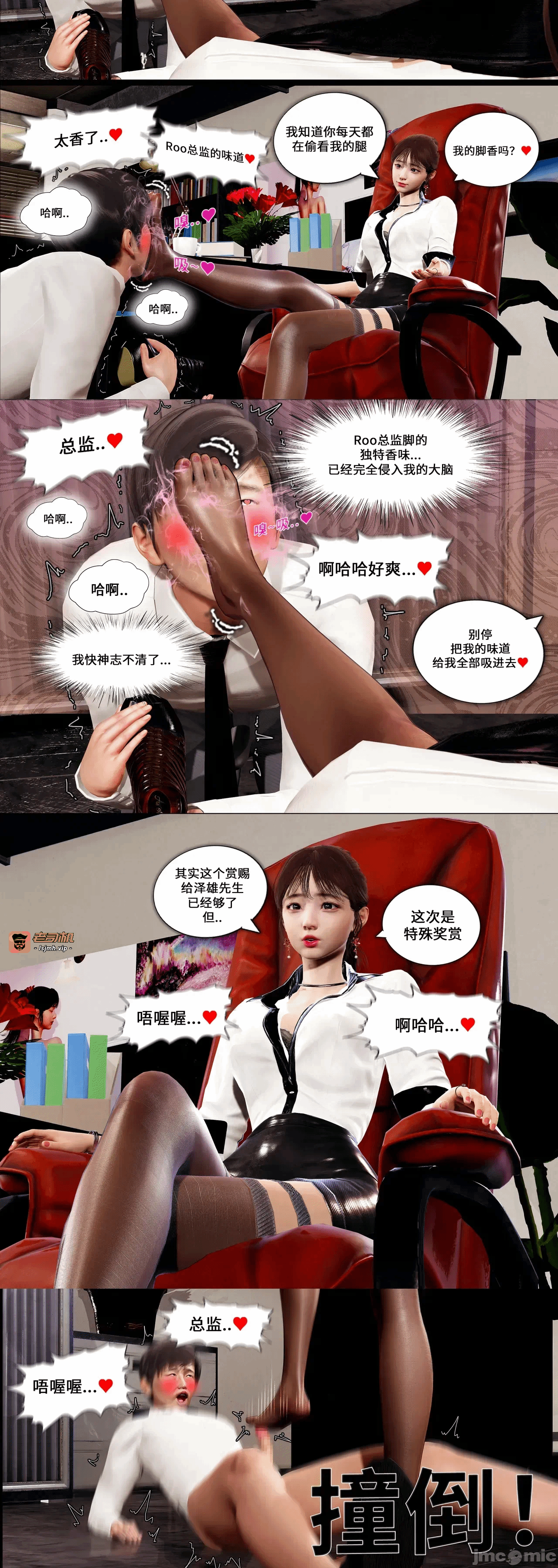 第一话 第 27 页