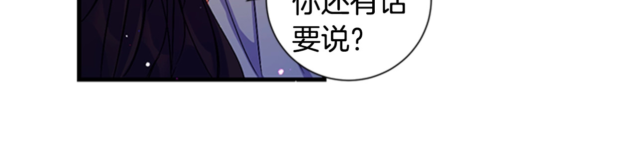 第20话 我不要面子吗？ 第 29 页