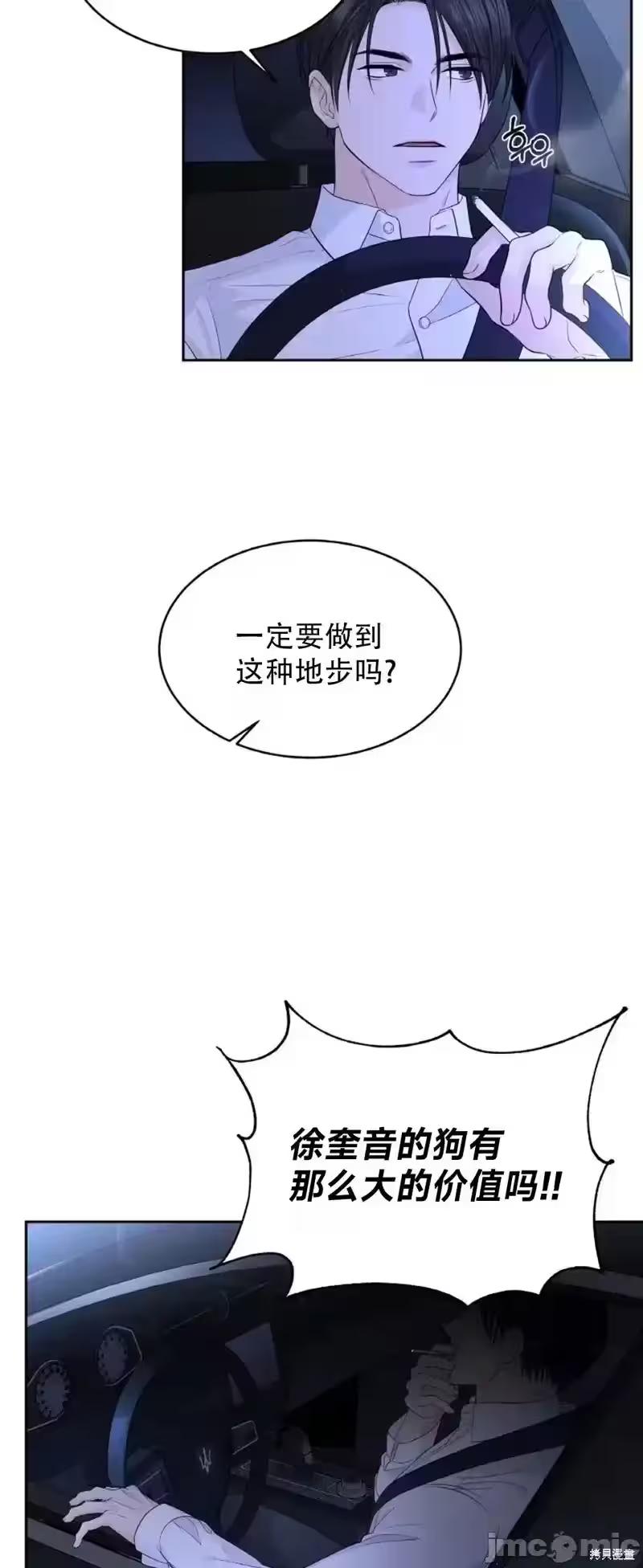 第23话 第 38 页