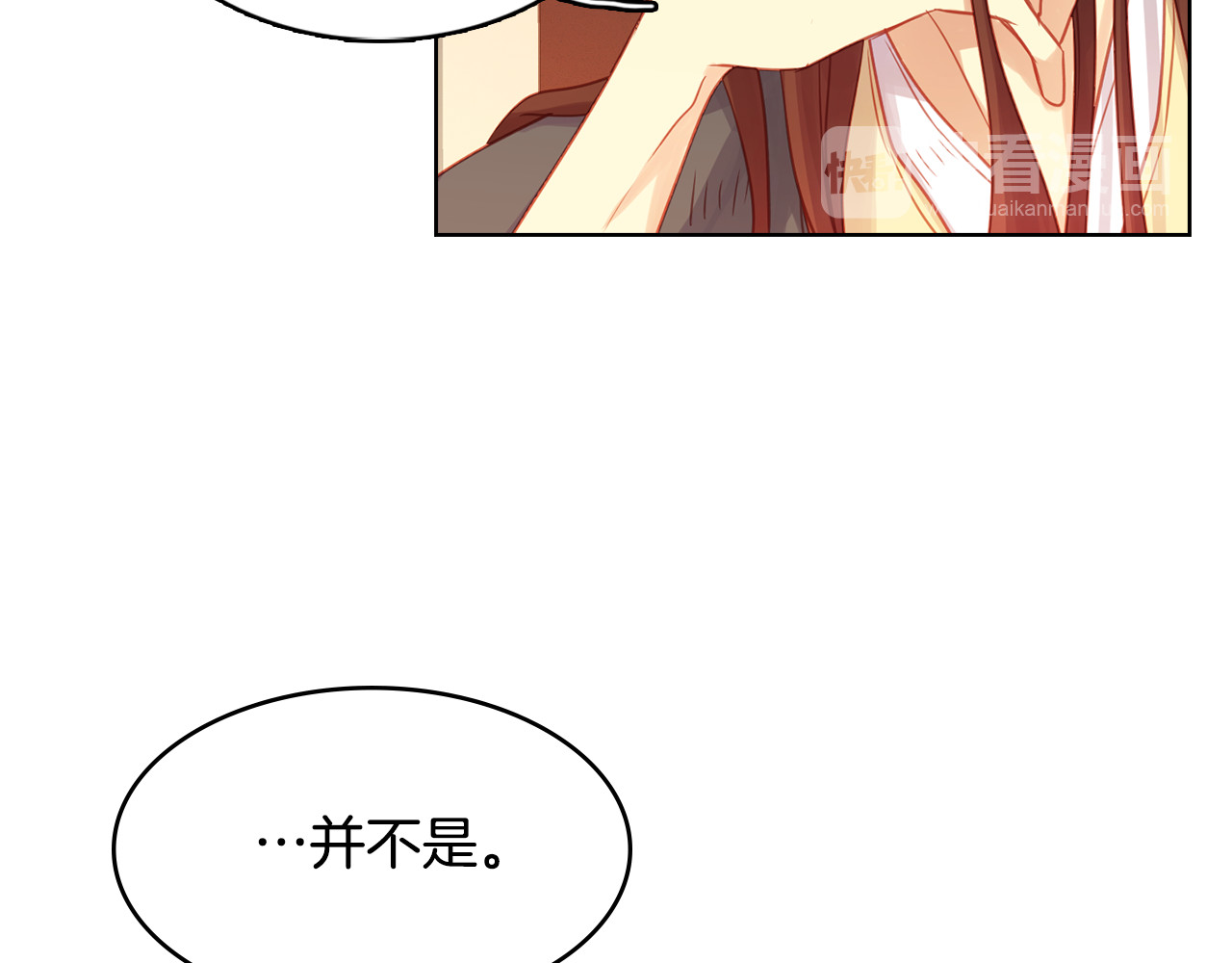 第65话 决不立后 第 94 页