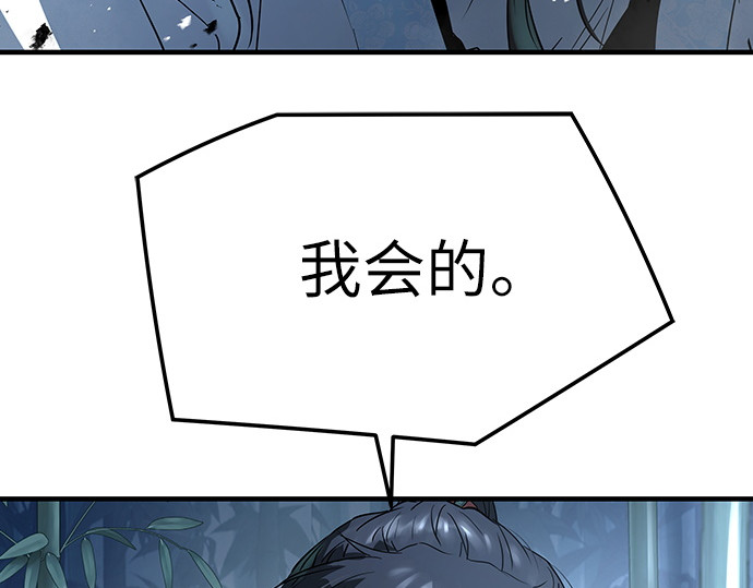 第89话 第 141 页