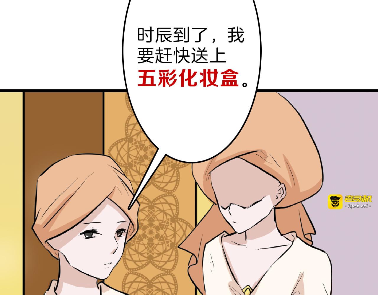 第67话 五彩妆 第 95 页