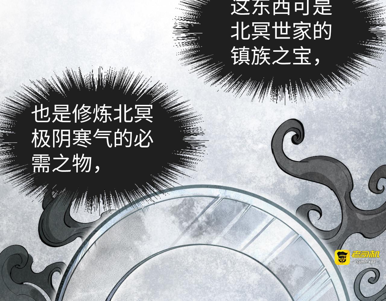 第156话 故人相见 第 31 页