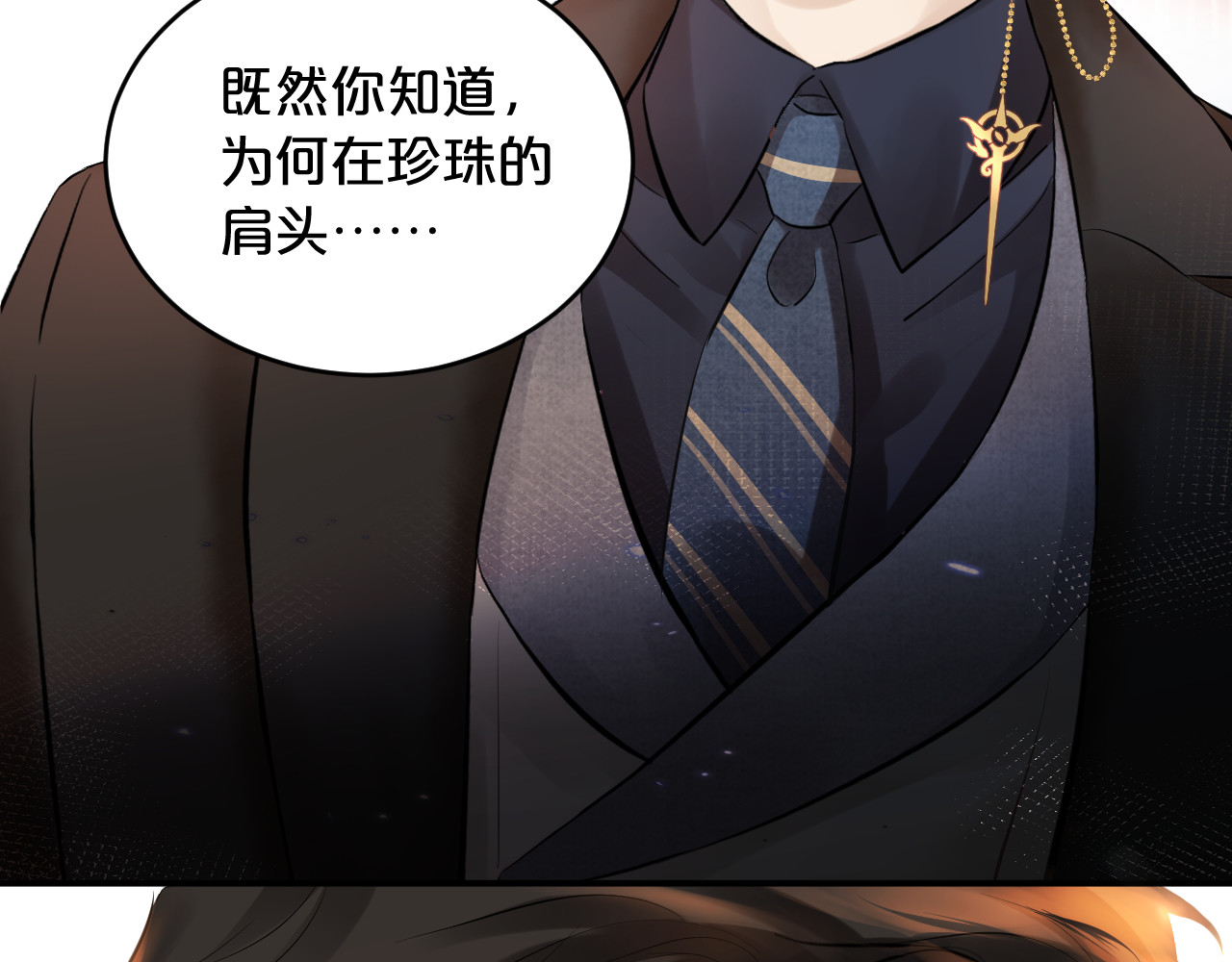 第26话 咬痕 第 91 页