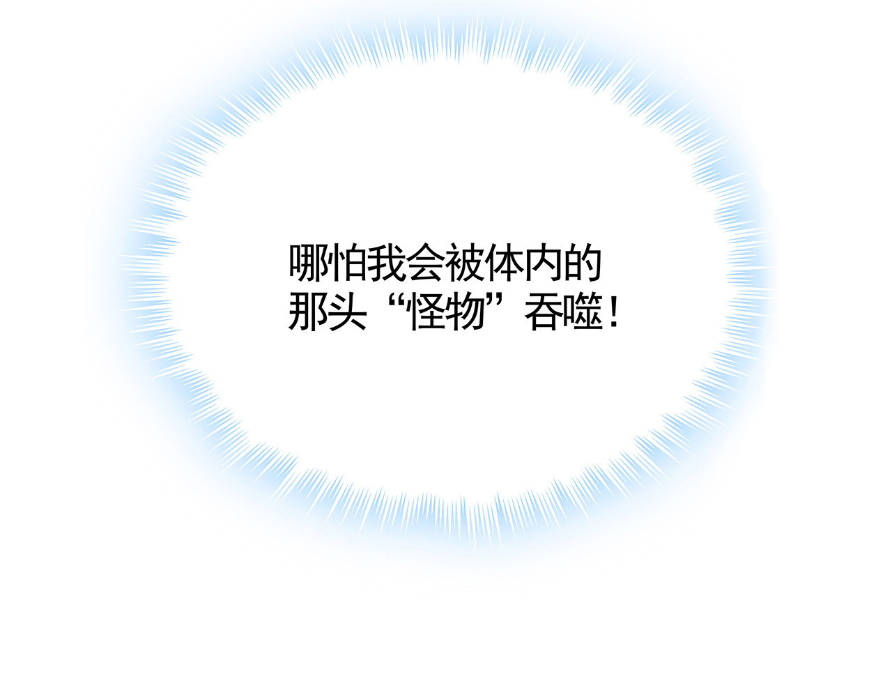 第118话 不要再分开 第 80 页