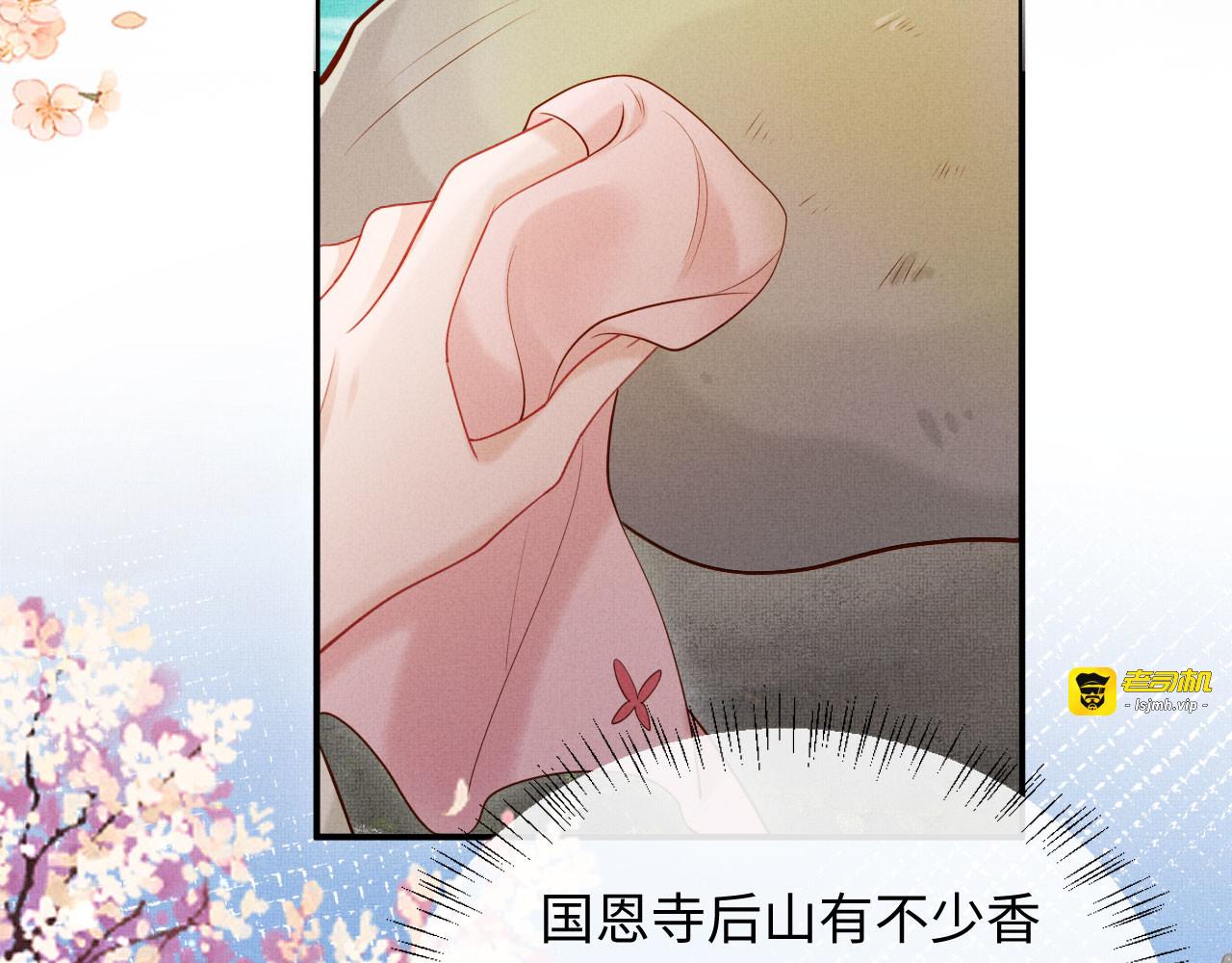第2话 这不过是一个开始！ 第 87 页