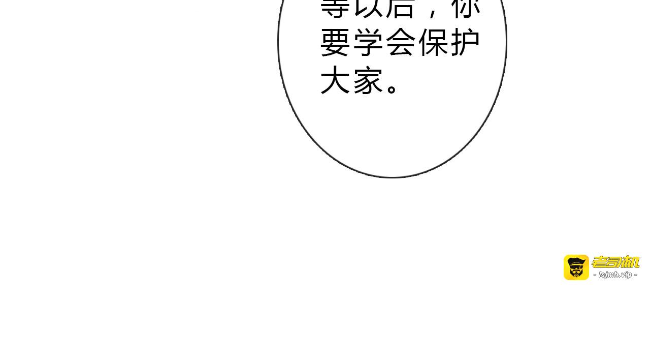第91话 你变得好陌生 第 59 页