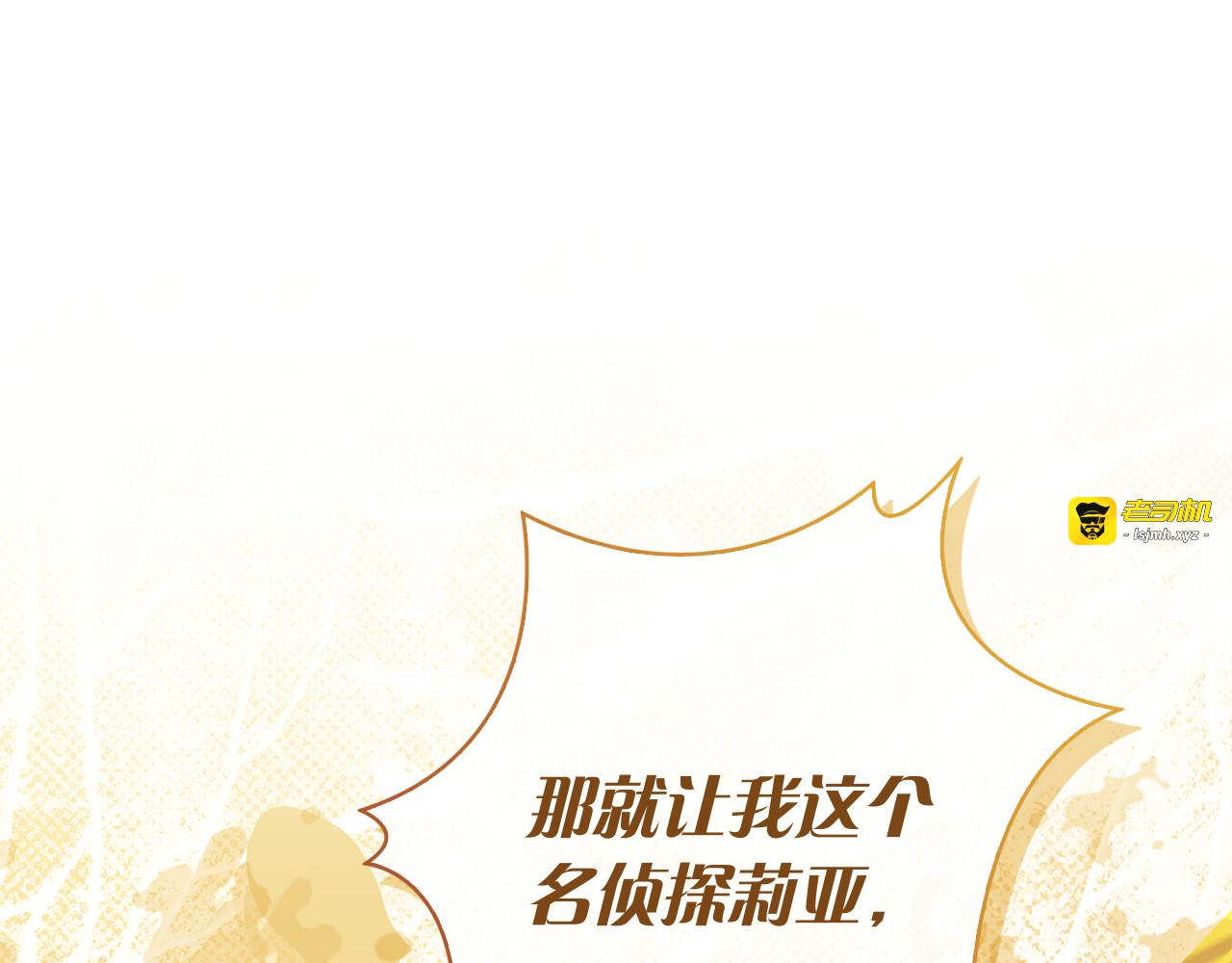 第48话 占有欲 第 39 页