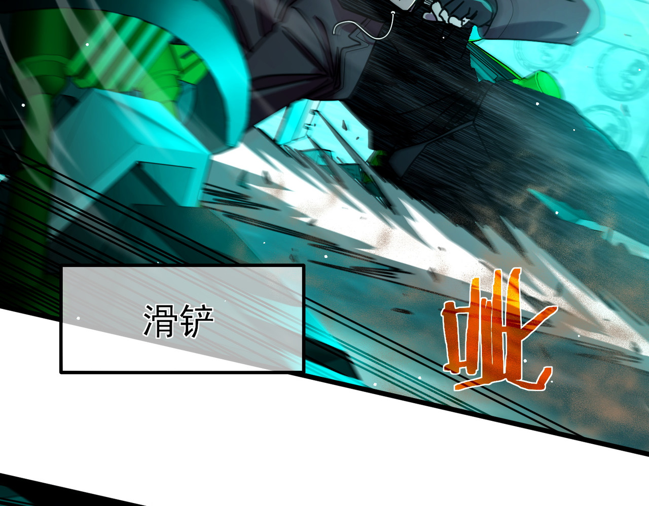 第25话 衰老光环无效！ 第 170 页