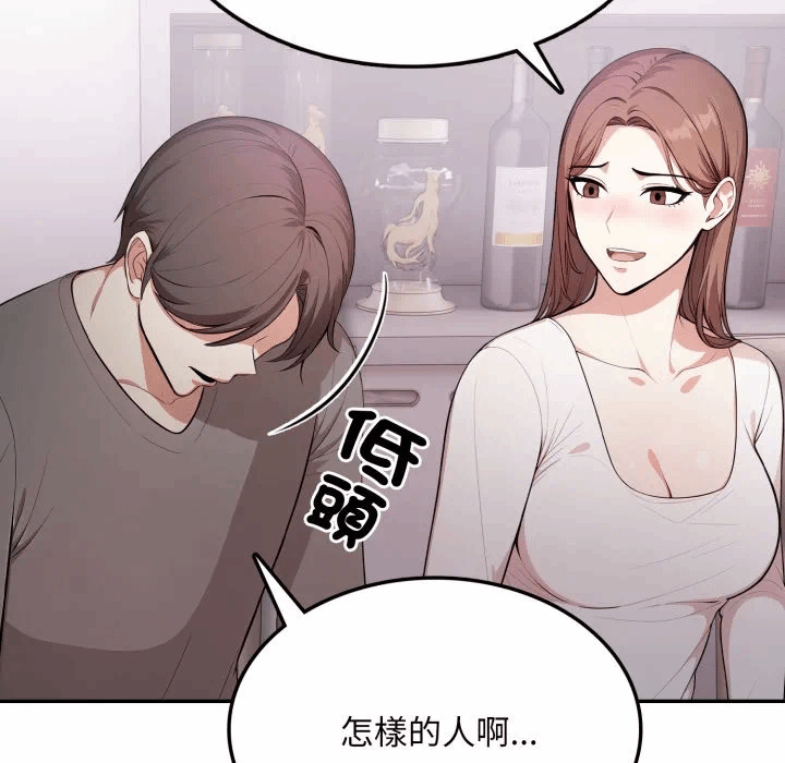 第19话 第 92 页
