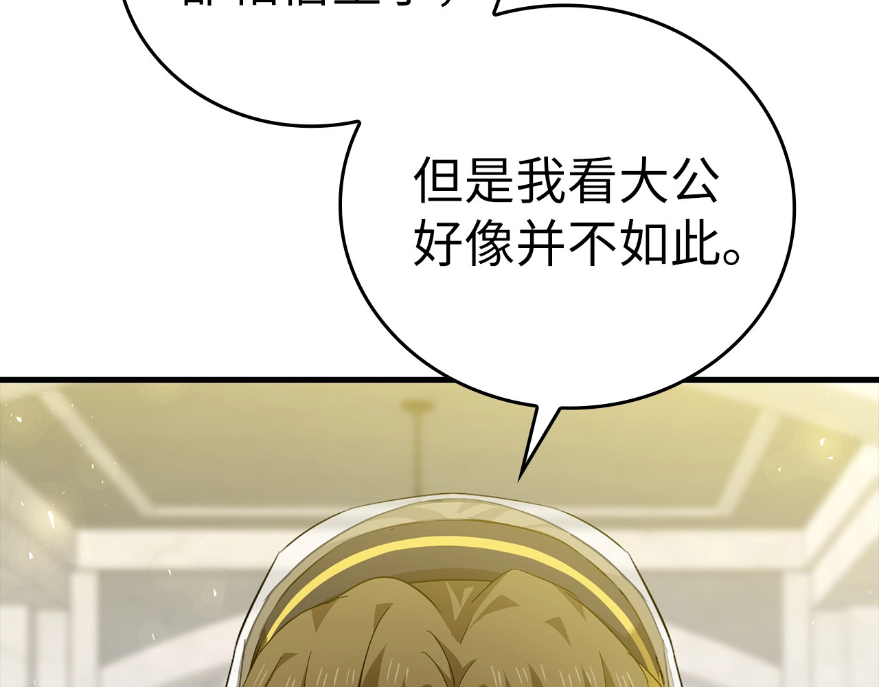 第30话 我会治好她 第 158 页