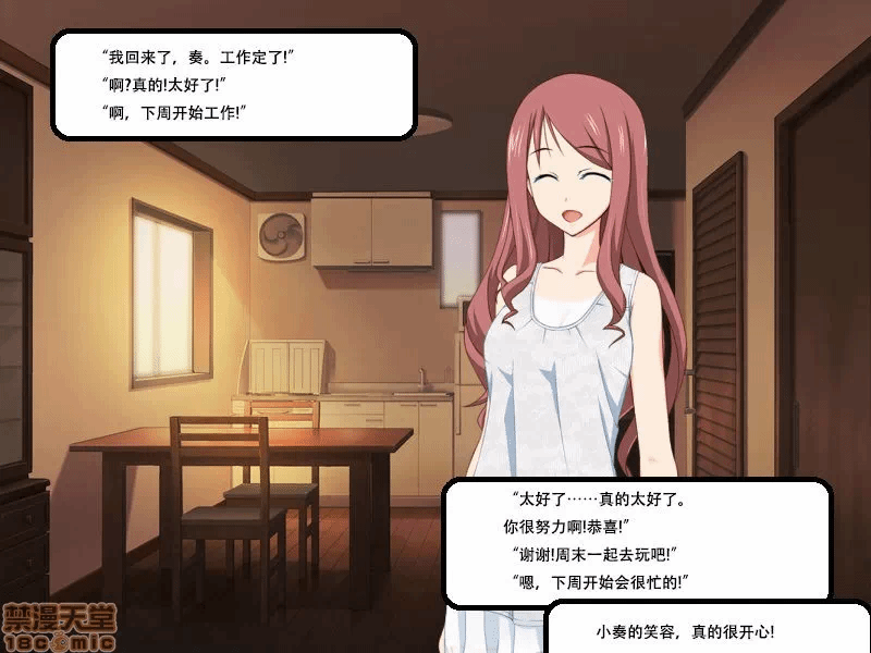 第一话 第 10 页
