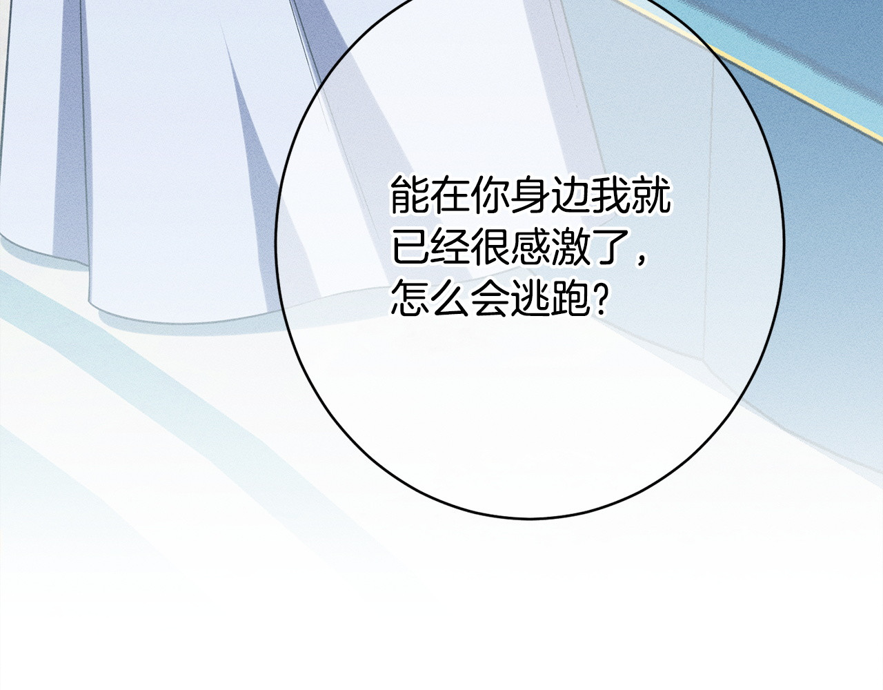 第29话 怀疑误会 第 130 页
