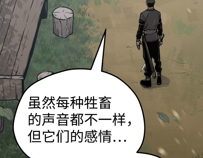 第51话 第 250 页