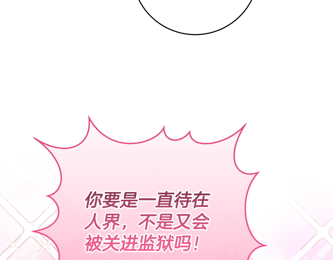 第二季完结话 你的港湾 第 186 页