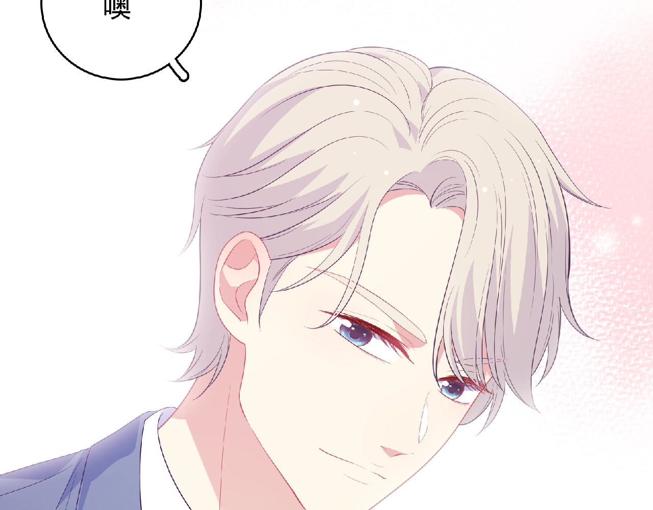 第83话 突如其来的搭讪 第 38 页