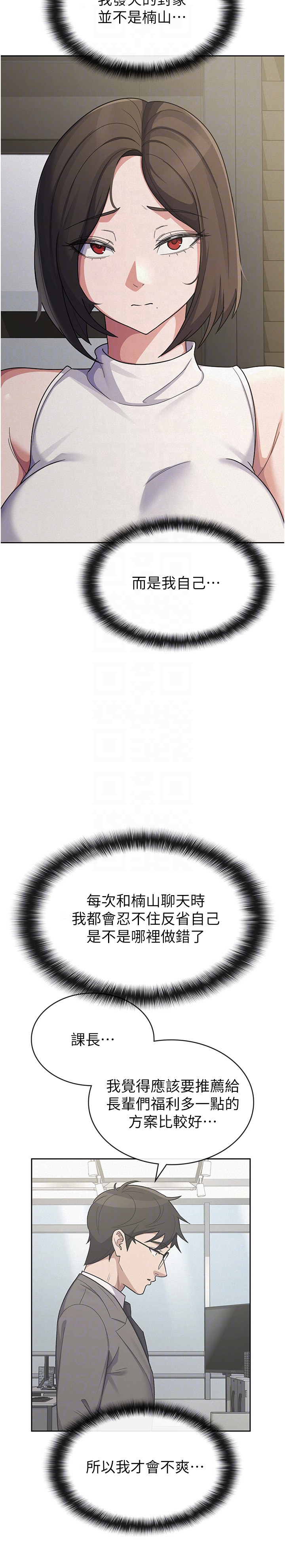 第39话 - 你想怎么对我都可以 第 10 页
