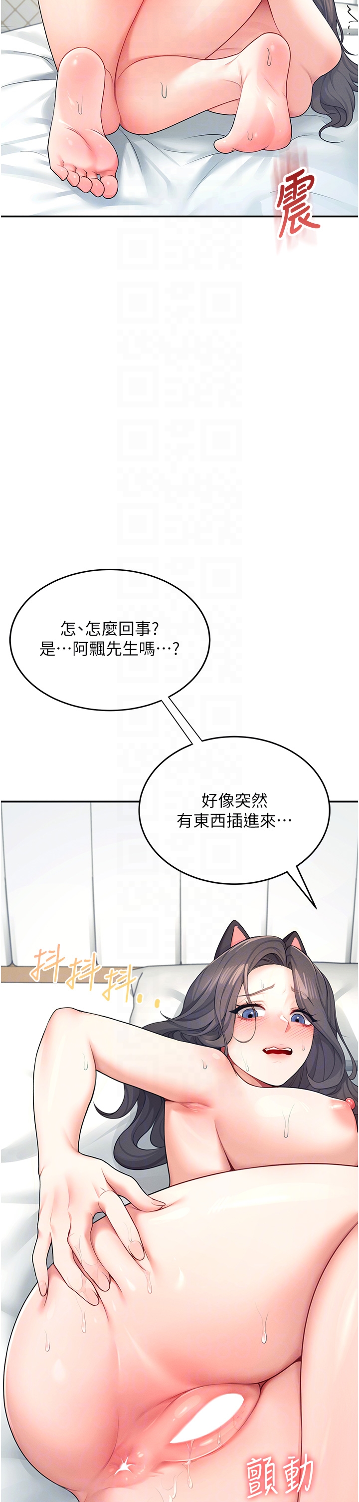 第11话 - 要好好奖励人家喔♥ 第 24 页
