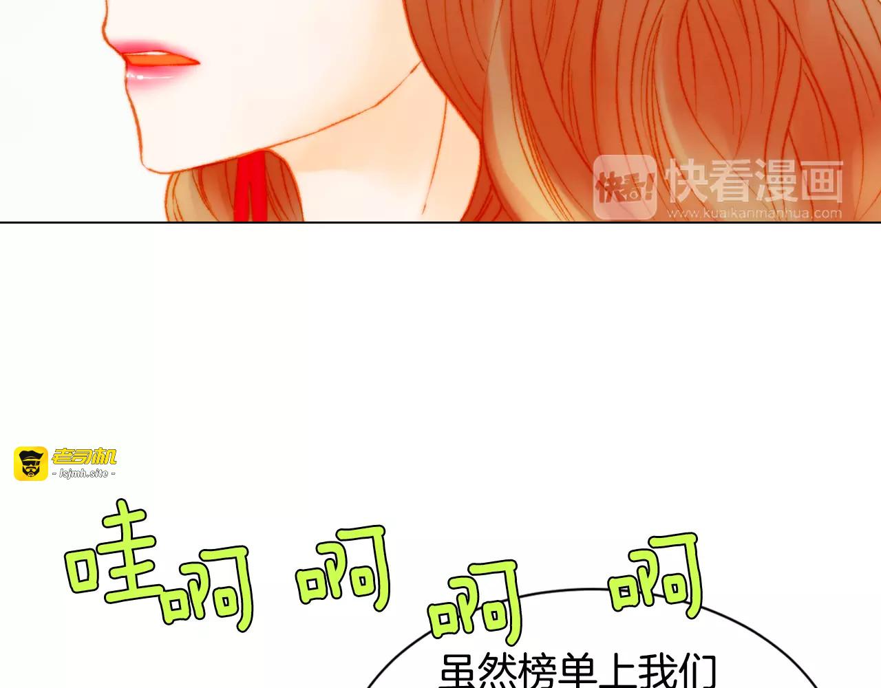 第121话 不想输 第 103 页
