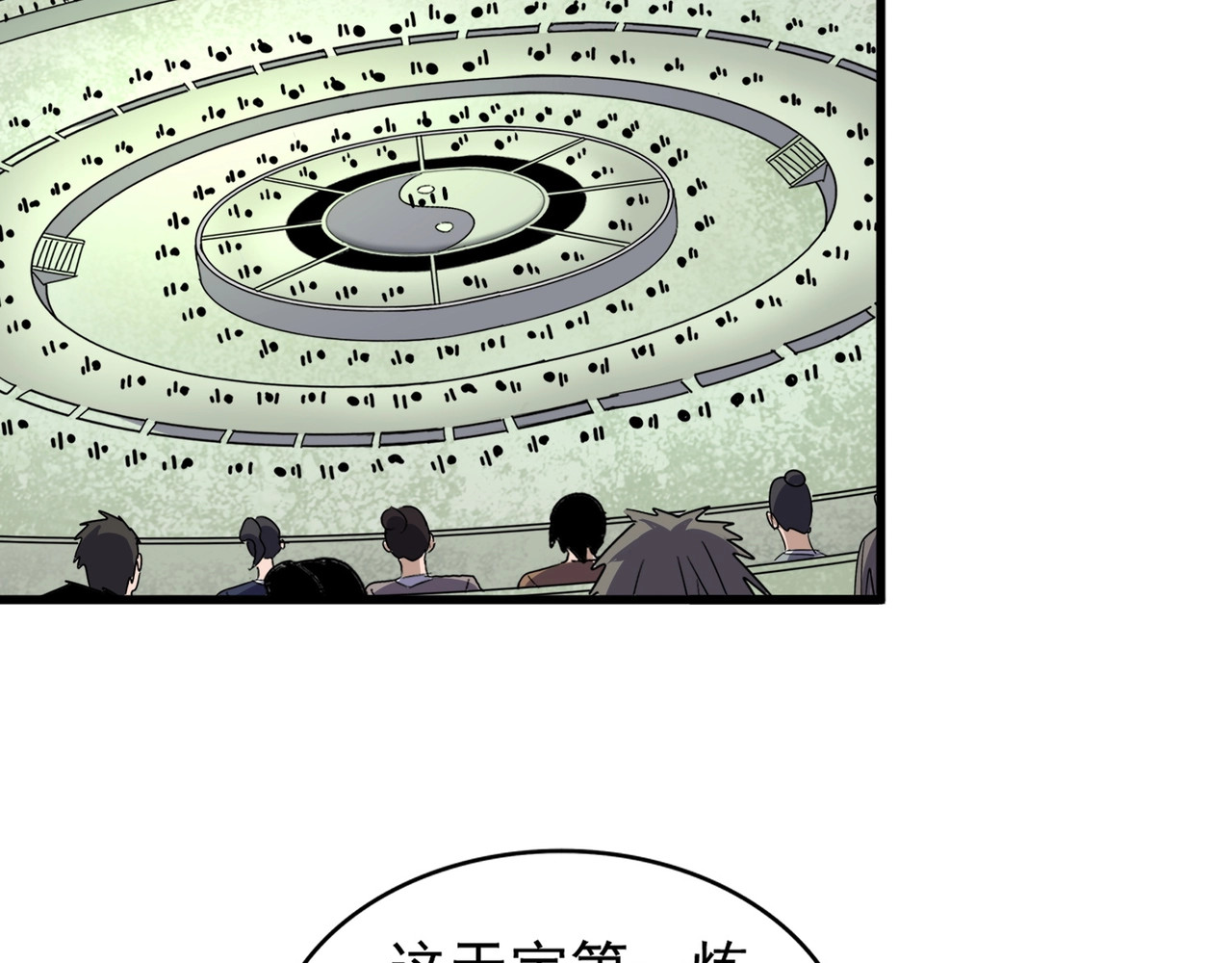 第162话 登台 第 118 页