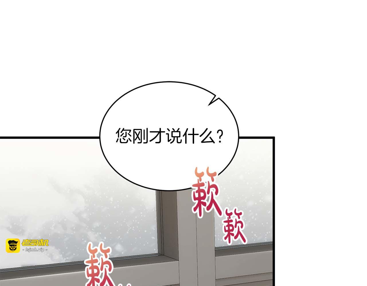 第112话 第 15 页