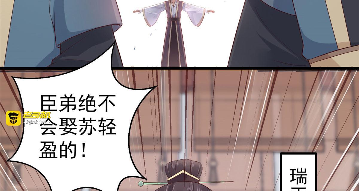 第21话 三倍暴击 第 49 页
