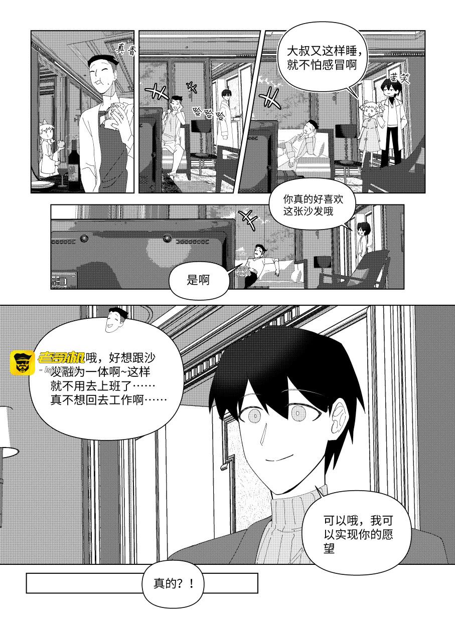 一话完 第 17 页