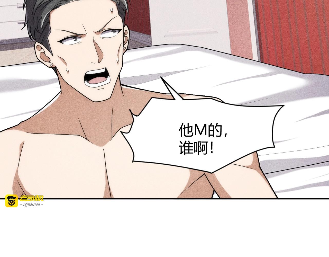 第23话 苏乐，你也配做个人？ 第 35 页