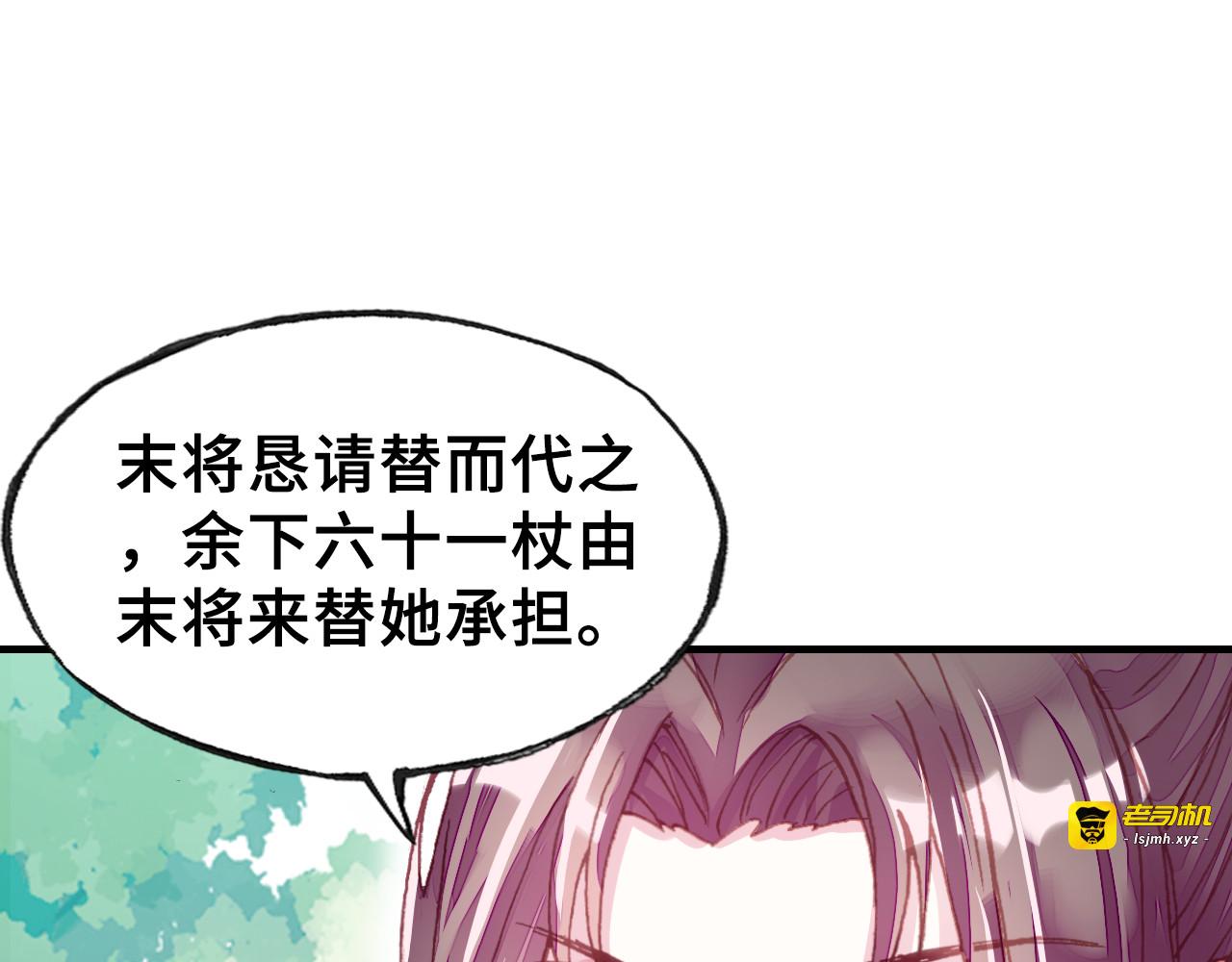 第32话 惩罚 第 43 页