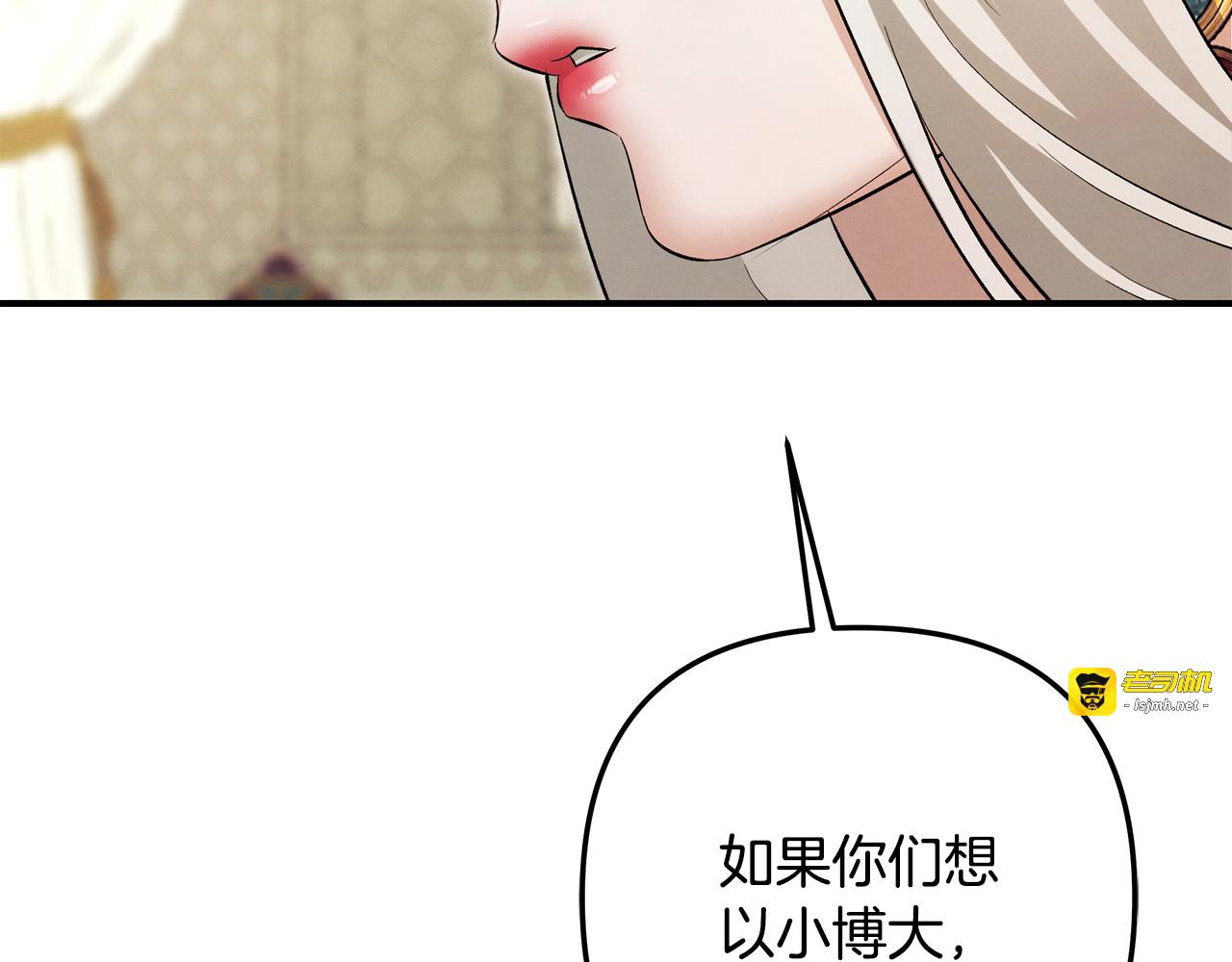 第70话 库砍王的礼物 第 71 页