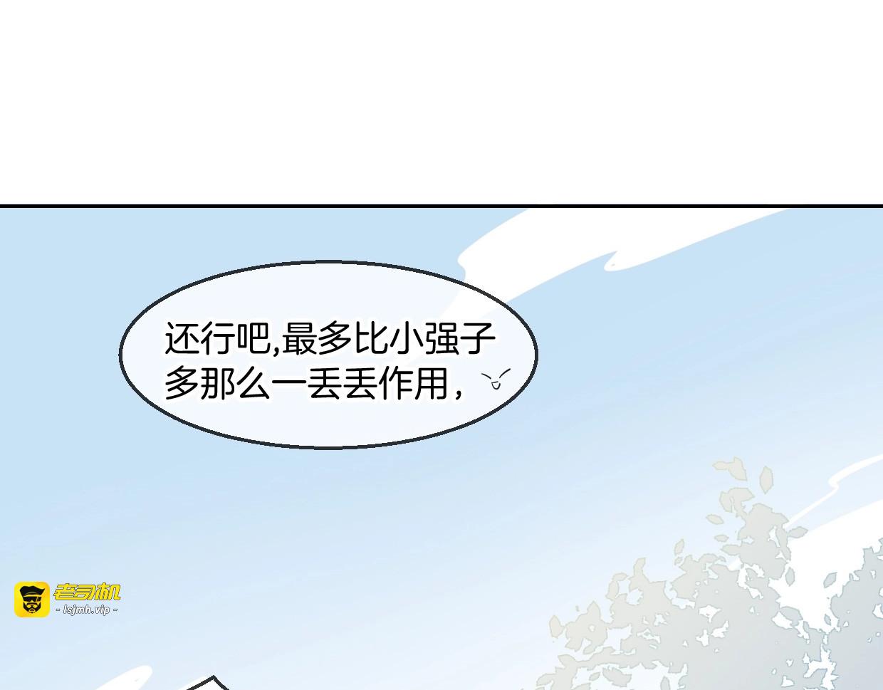第67话 狼族将军 第 101 页