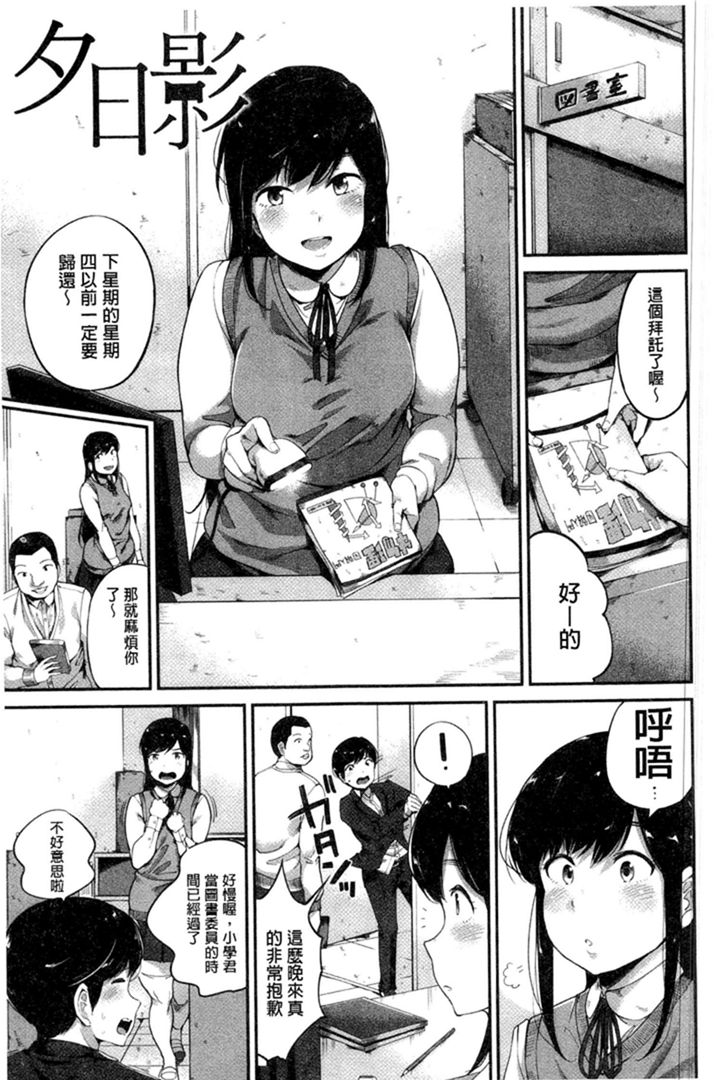第1话 第 48 页