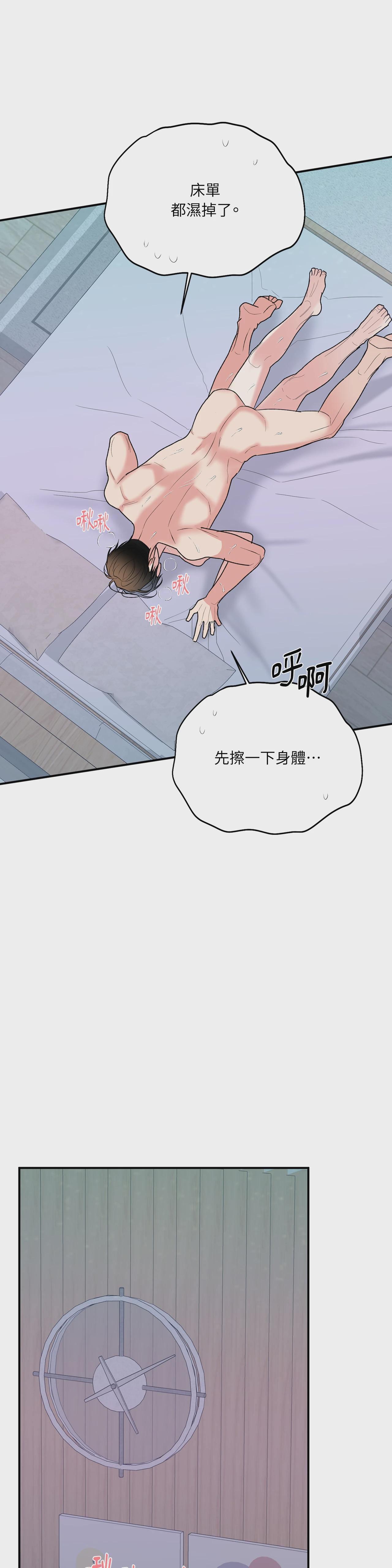 第90话 第 12 页