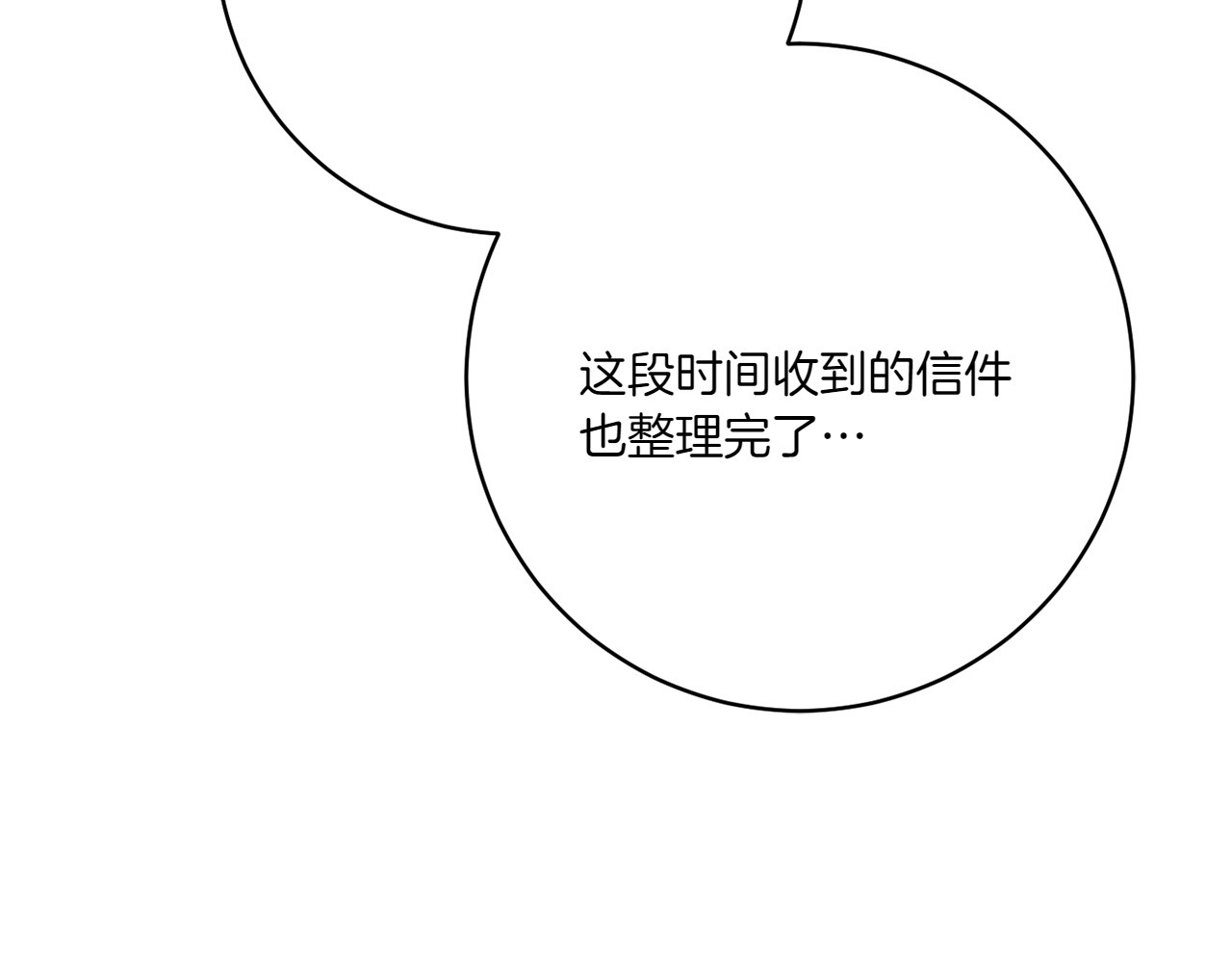 第156话 奖励你的 第 208 页