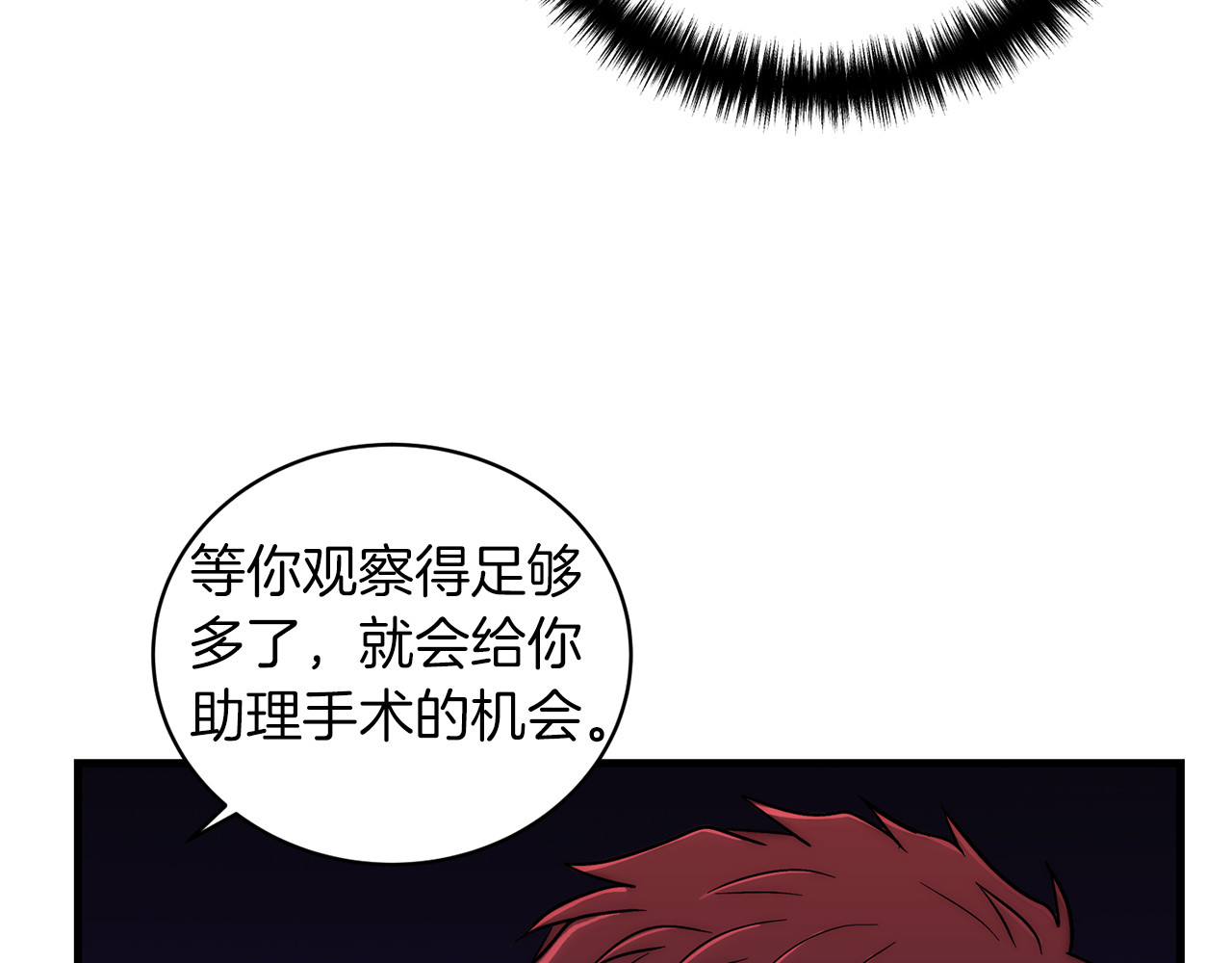 第101话 第 166 页
