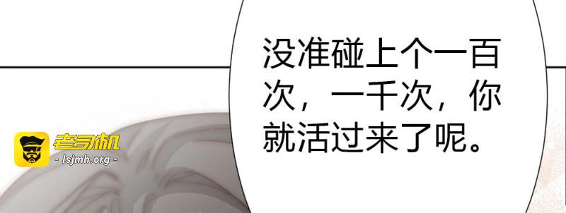 第69话 第53话-万一活过来了呢？ 第 29 页