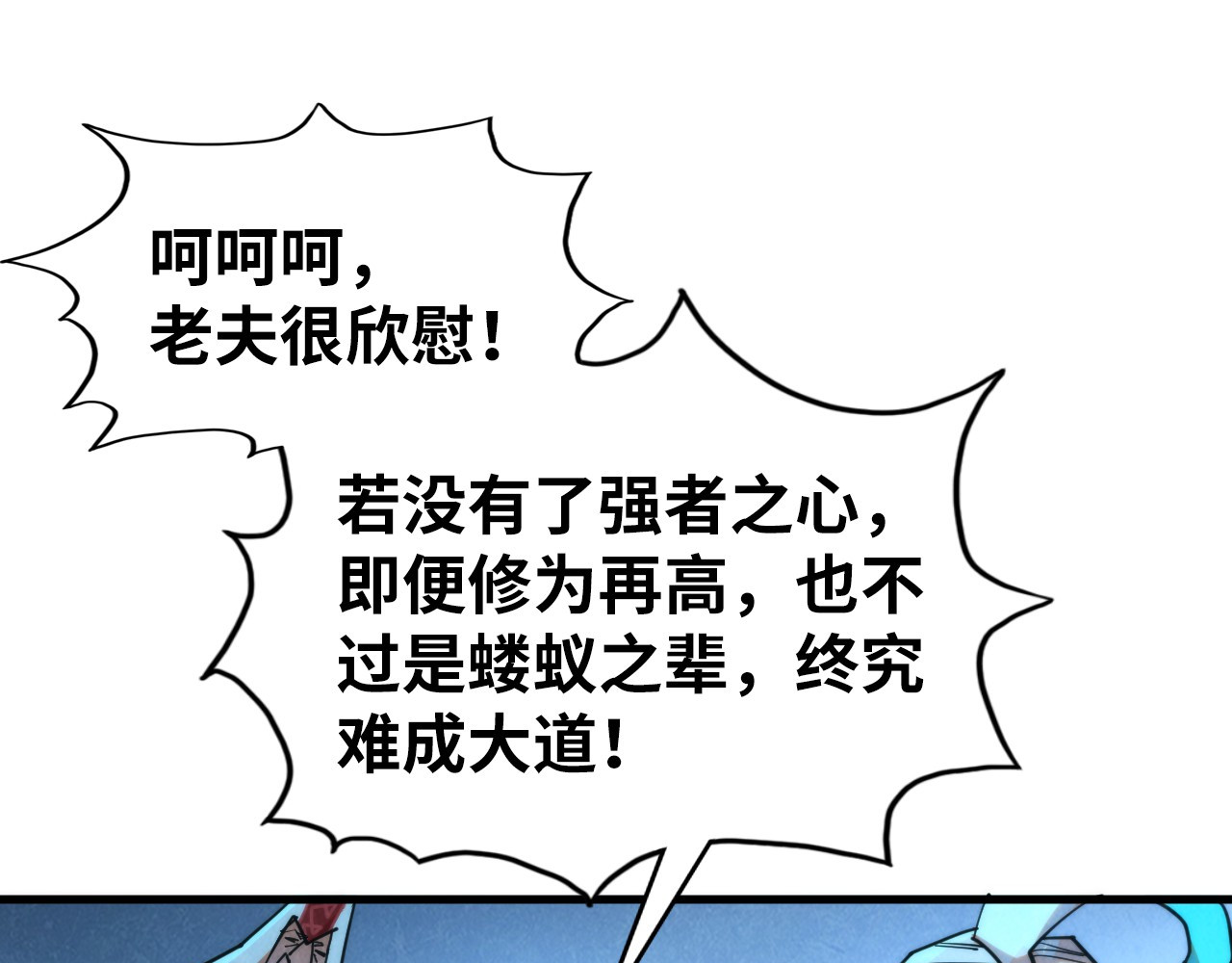 第350话 雷劫 第 80 页