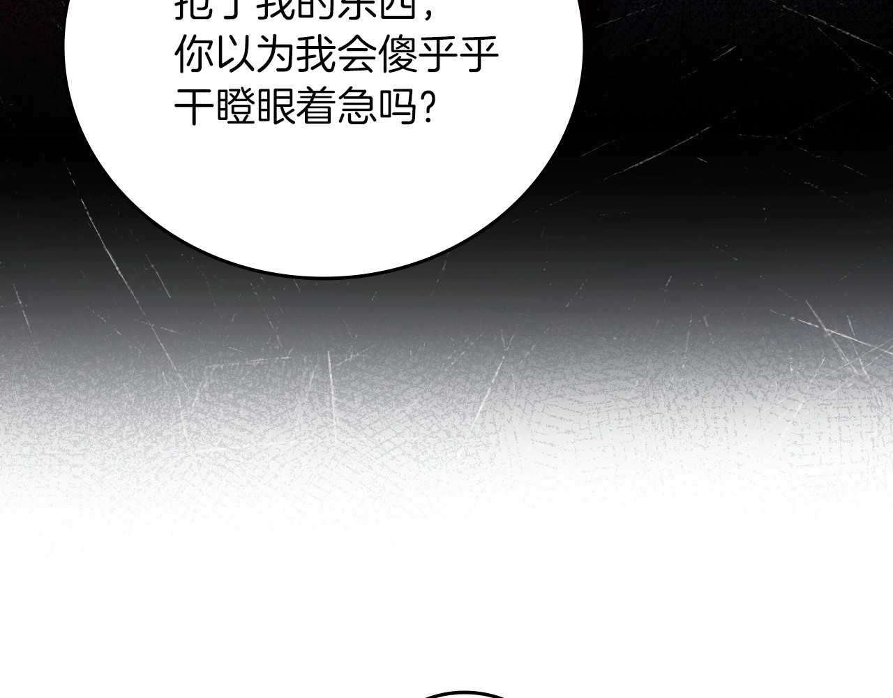 第77话 海莉生死一刻 第 114 页