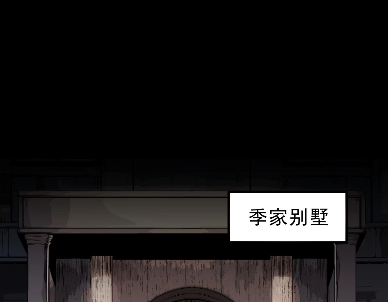 第8话 大凶！季家惨遭灭门！ 第 48 页