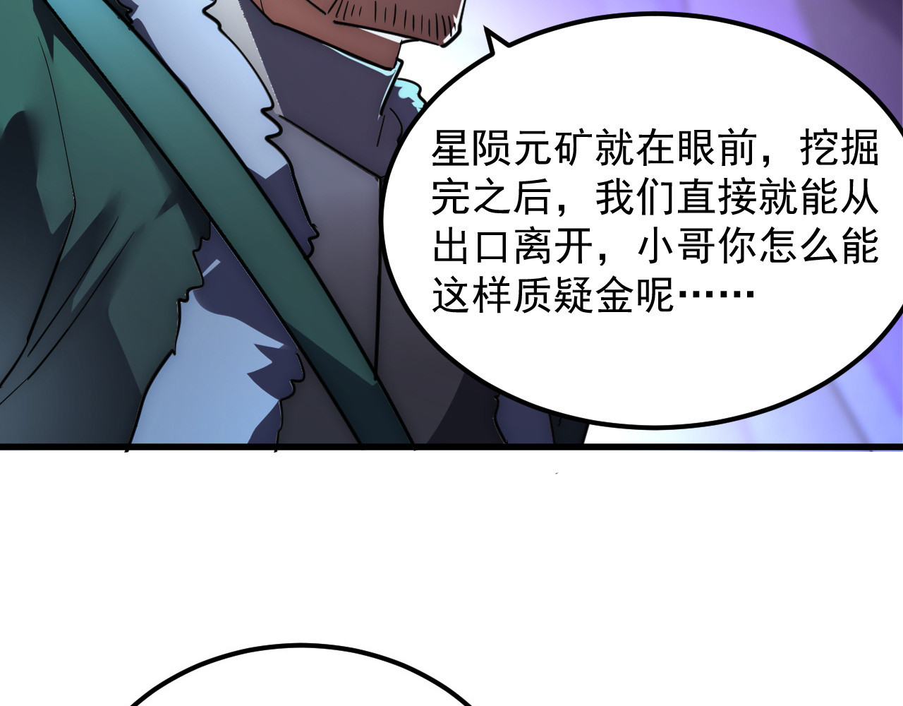 243 牵线木偶 第 100 页