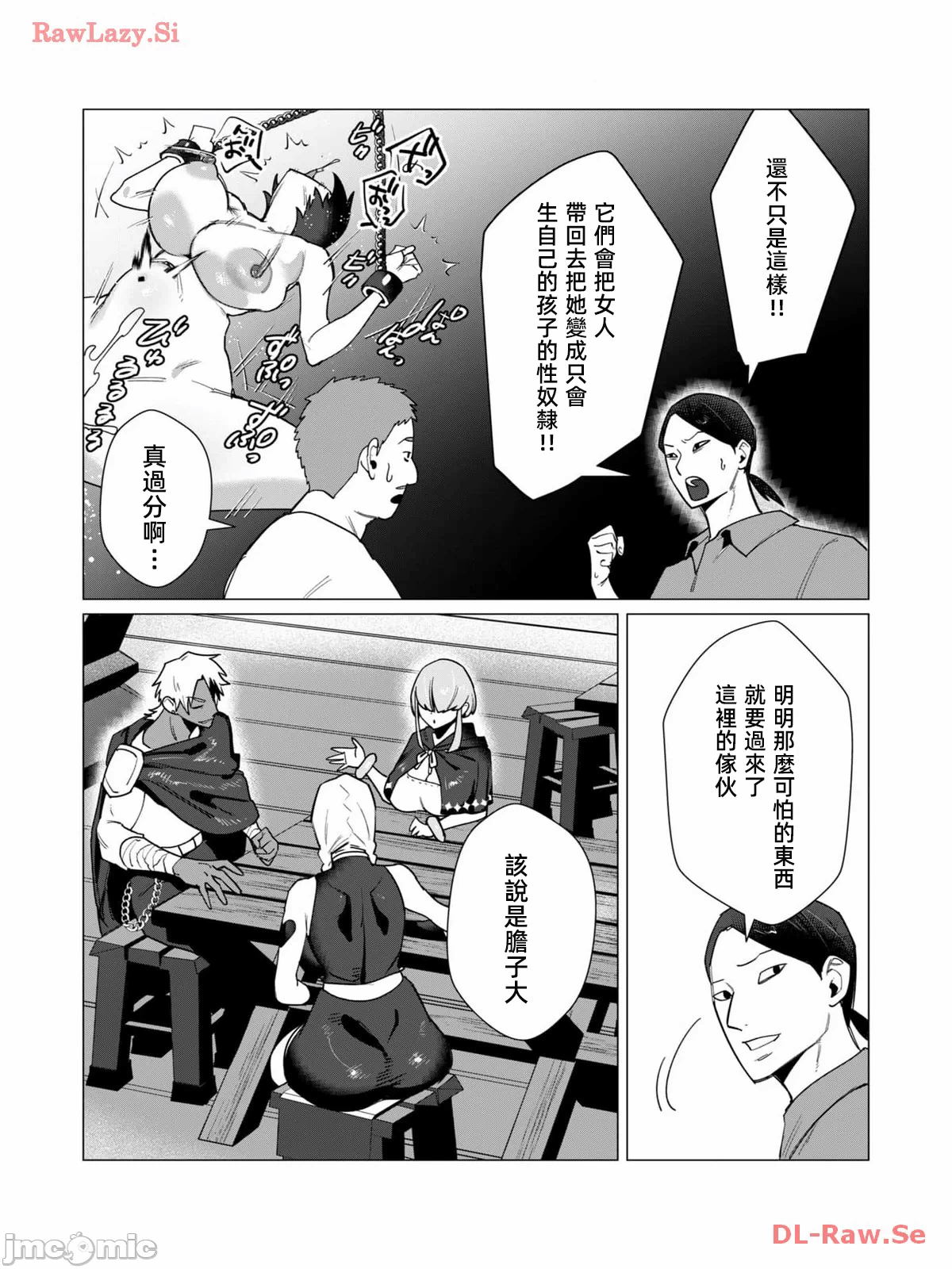 第18话 第 13 页