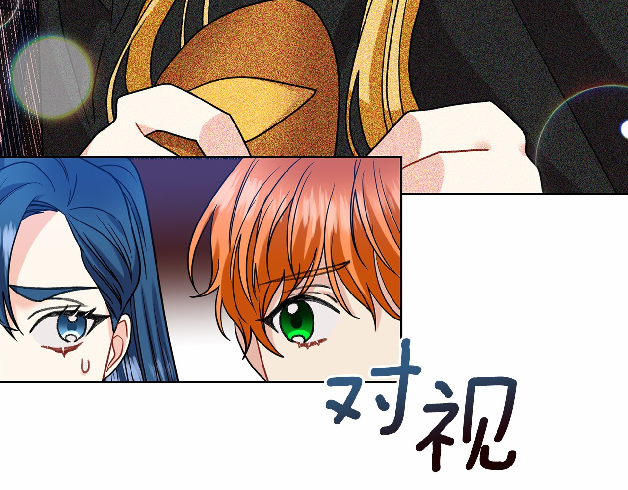第46话 黑化 第 158 页