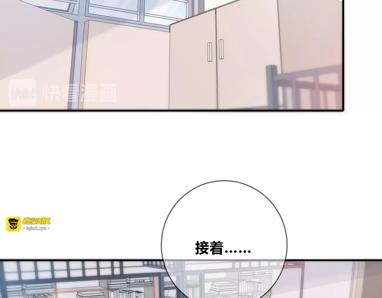 第121话 狗屎糖 第 29 页