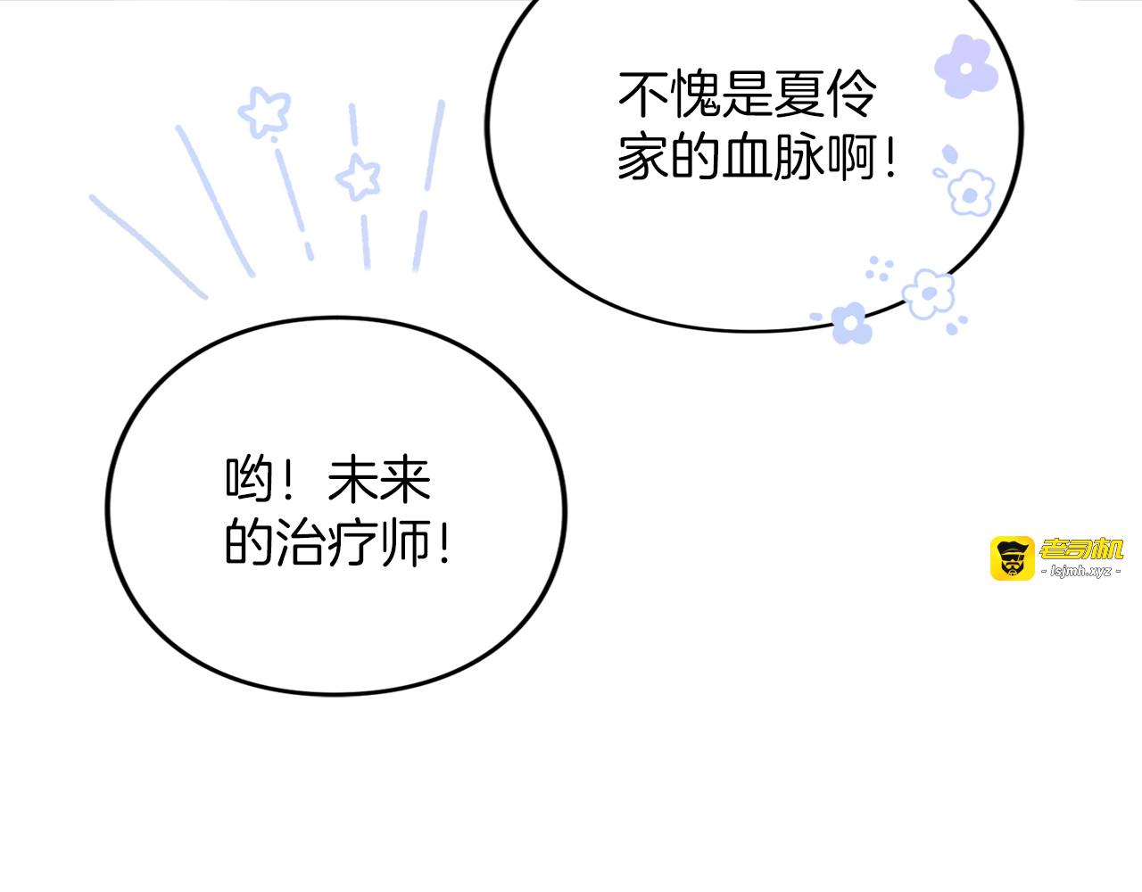 第14话 必须走 第 113 页