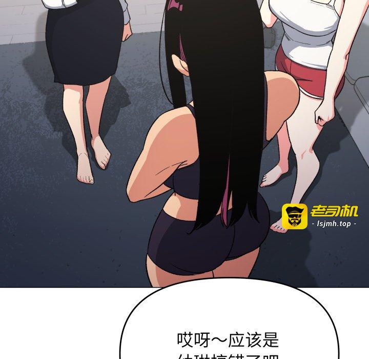 第53话 第 97 页